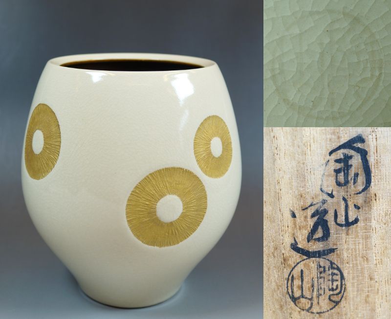 2026年最新】Yahoo!オークション -伊藤陶山の中古品・新品・未使用品一覧