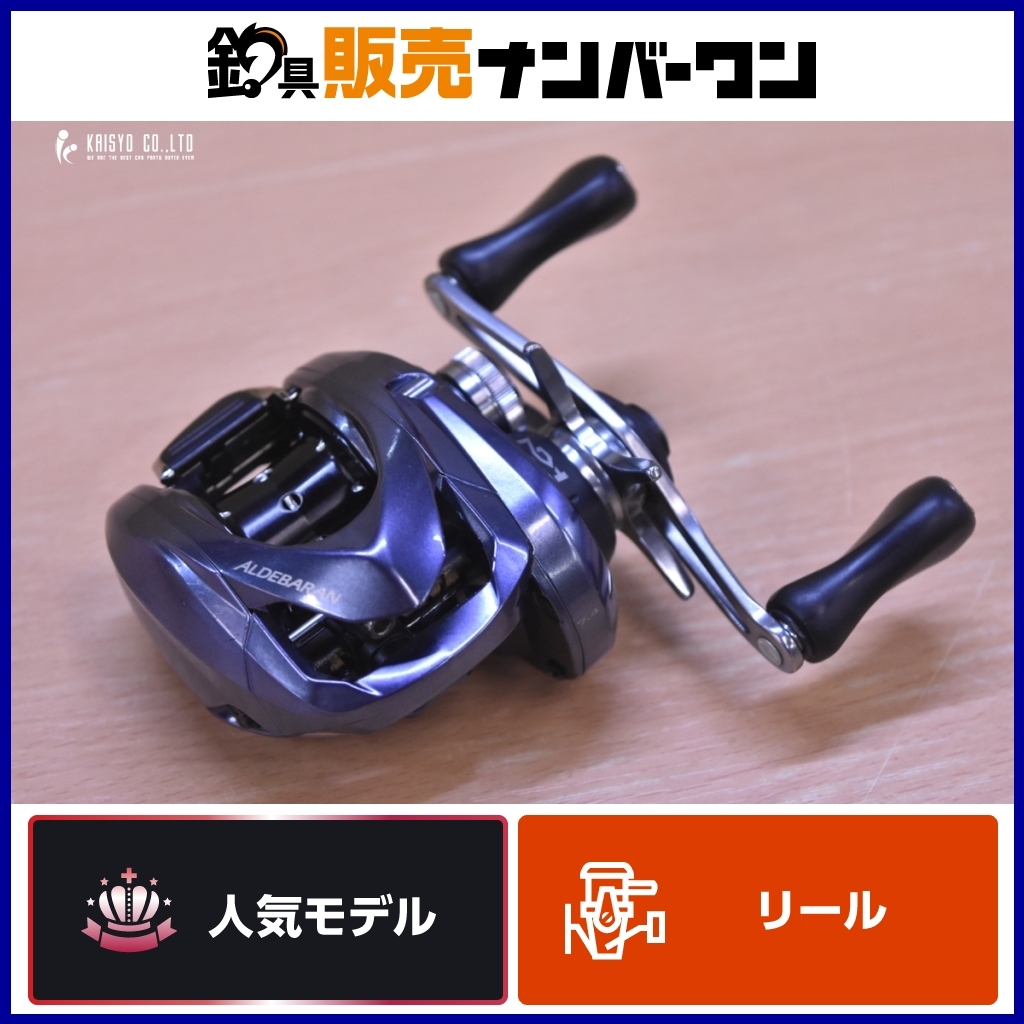 Yahoo!オークション -「シマノ shimano アルデバラン31hg mgl