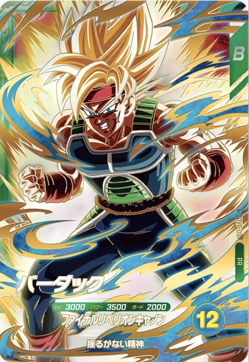 Yahoo!オークション -「バーダック プロモ」の落札相場・落札価格