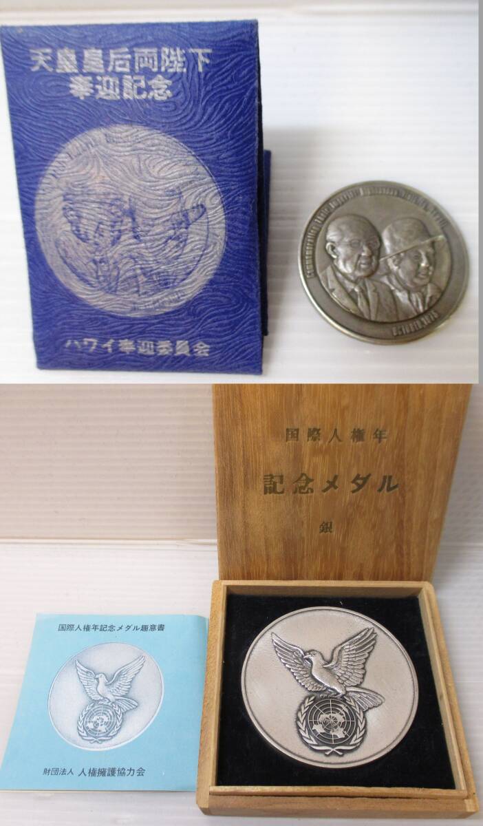 Yahoo!オークション -「国際人権年 メダル」の落札相場・落札価格