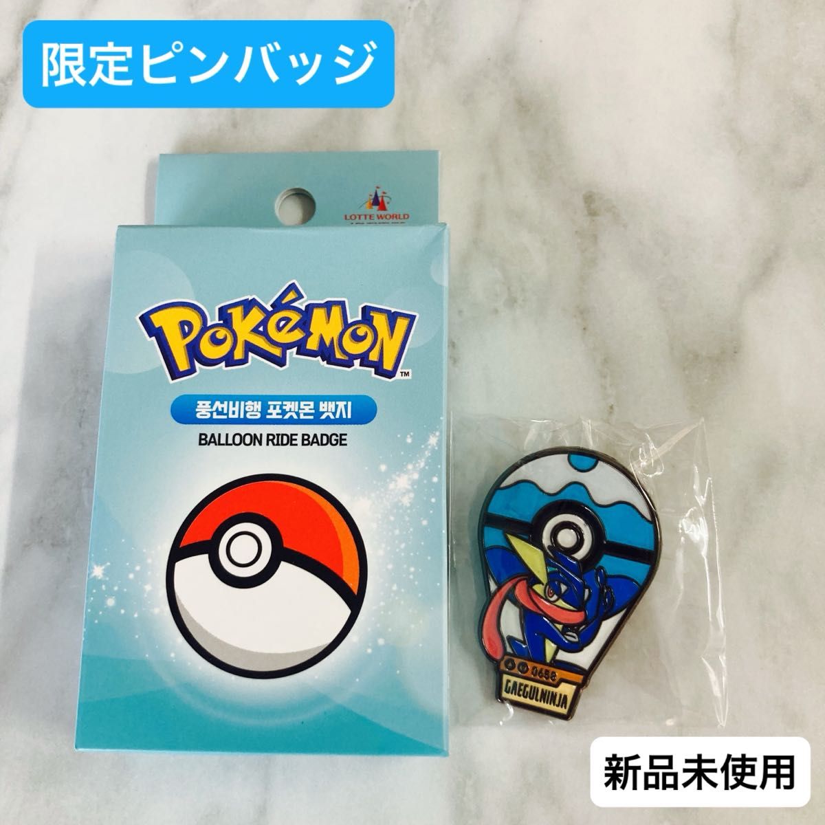 ポケモン ピンバッジ ロッテワールド限定 韓国｜Yahoo!フリマ（旧
