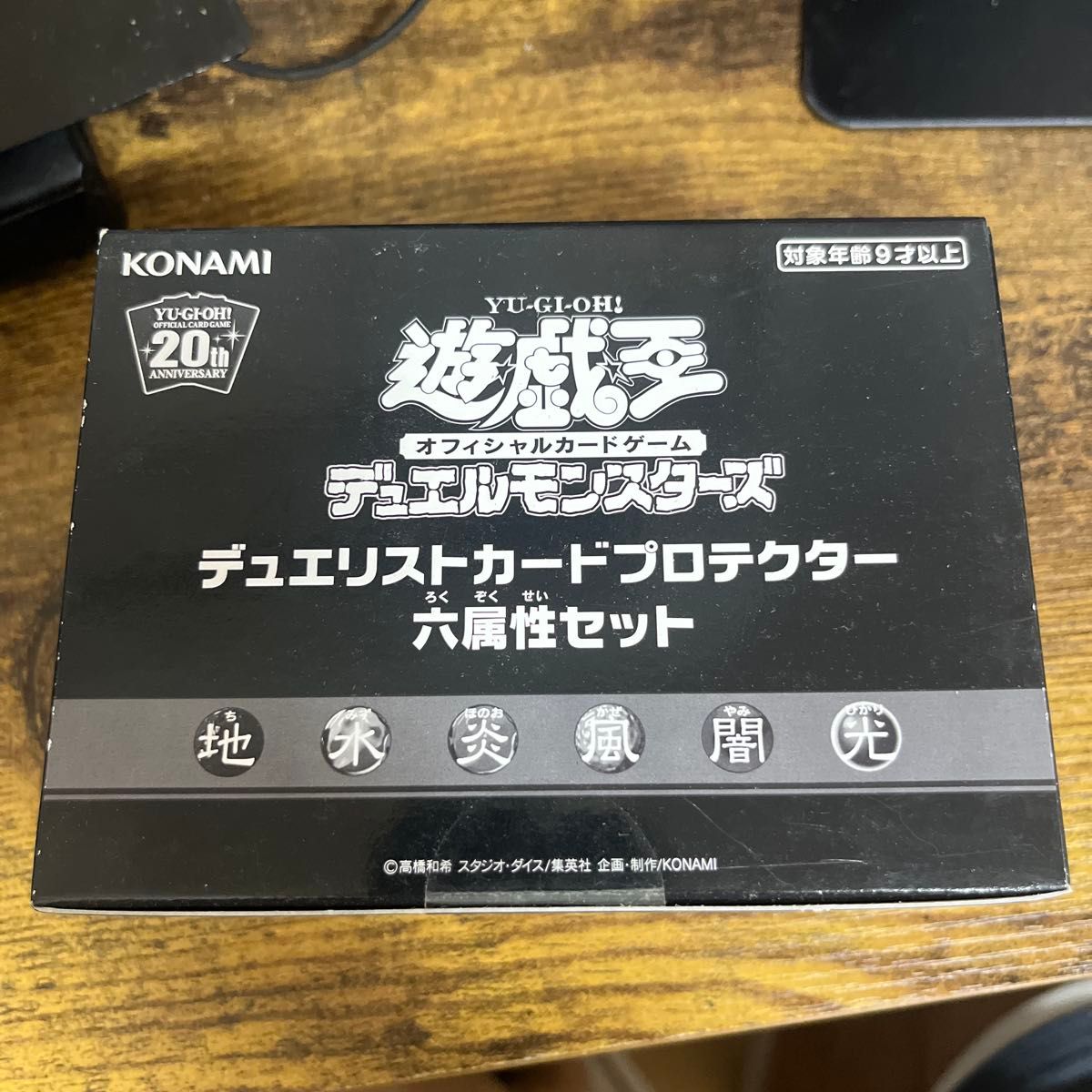 遊戯王 デュエリストカードプロテクター 六属性セット ロゴ 炎 水 風