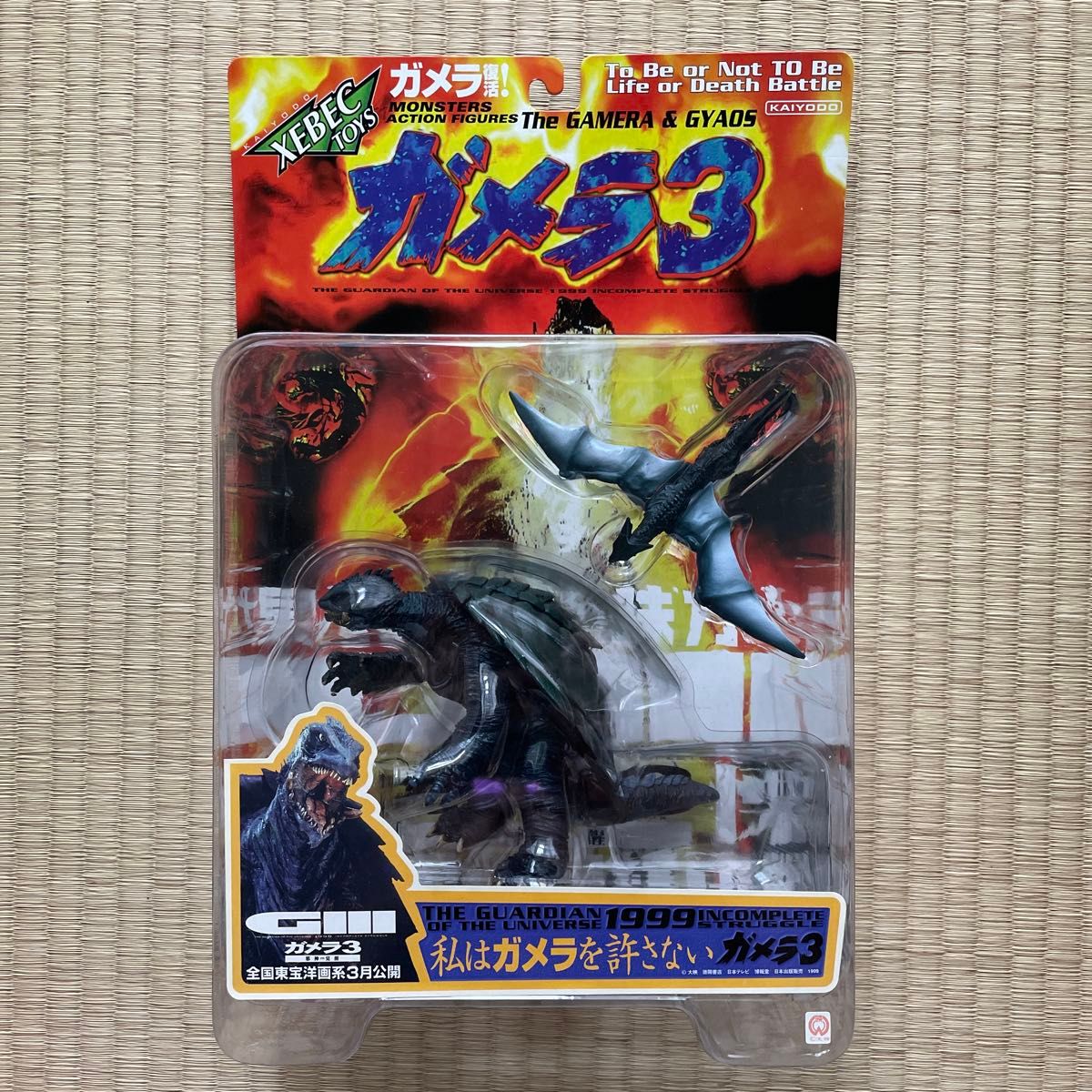 ガメラ3 邪神覚醒 イリス 勾玉ペンダント｜Yahoo!フリマ（旧PayPayフリマ）