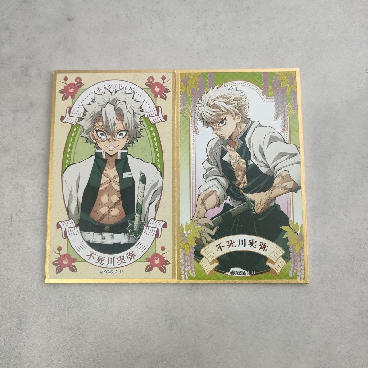 鬼滅の刃 柱イベント開幕企画 応援たすき 不死川実弥｜Yahoo!フリマ