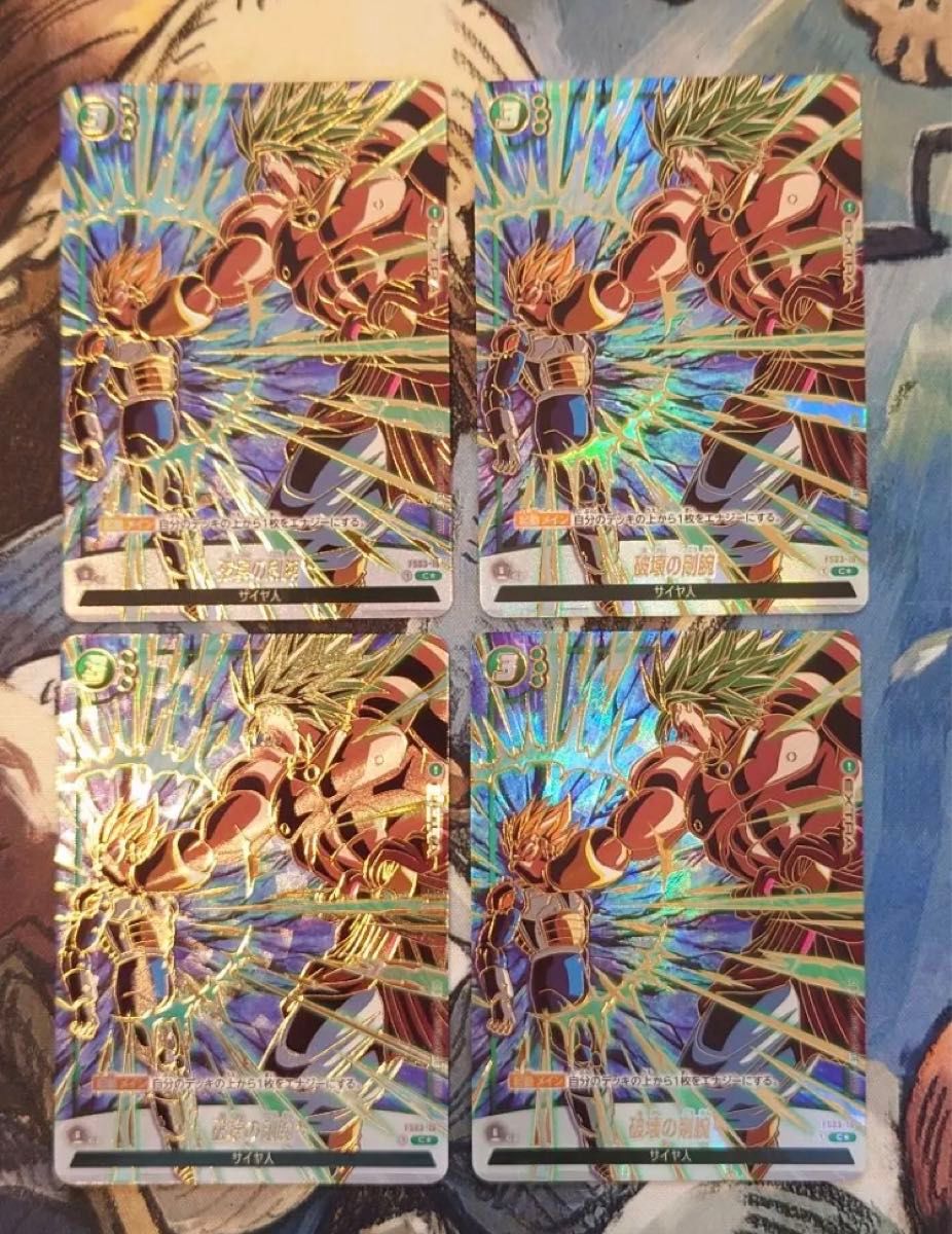 フュージョンワールド 破壊の剛腕 人造人間17号 18号 1st