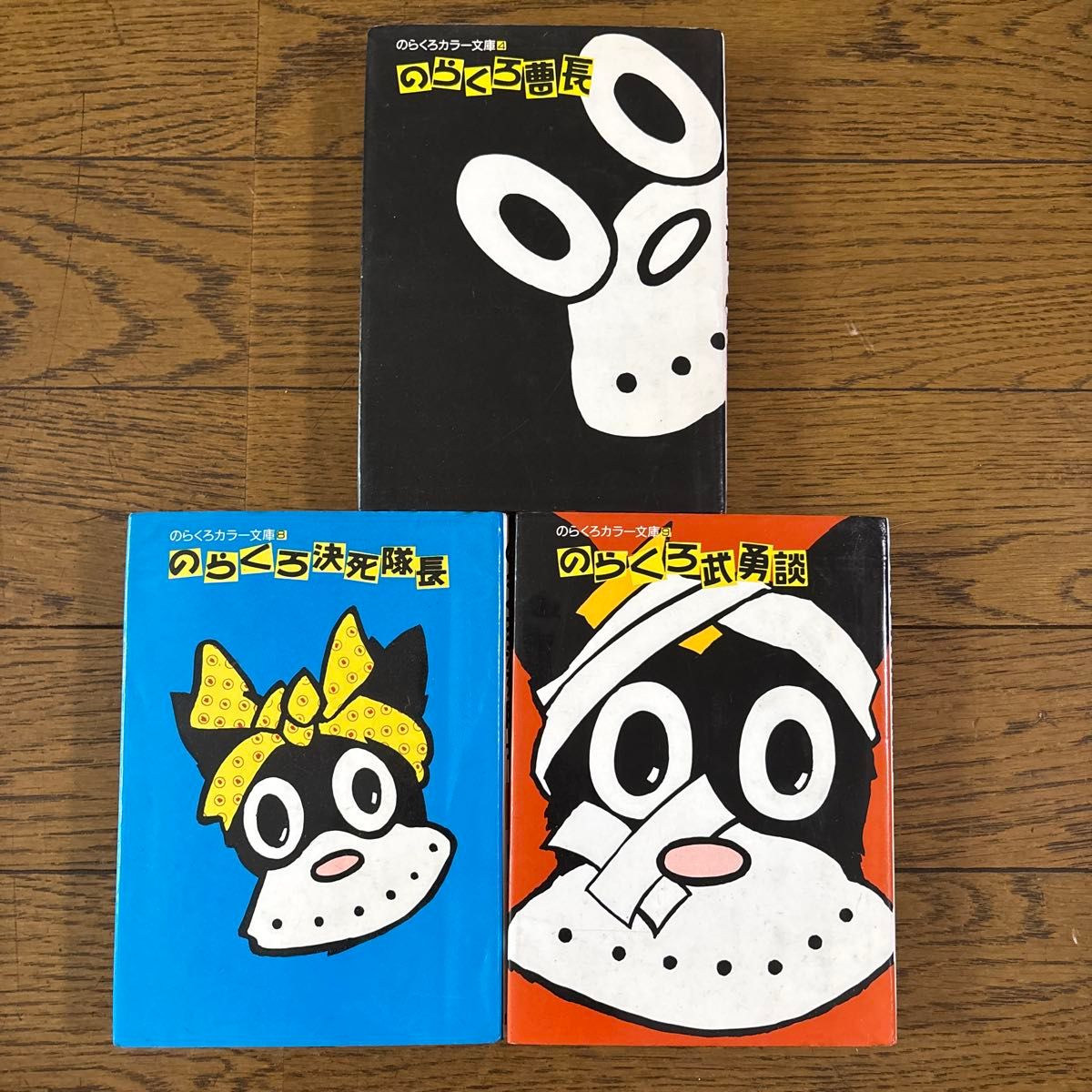 のらくろ曹長 昭和49年 9刷 [ 田河水泡(著) ] (講談社) [ 古本 単行本