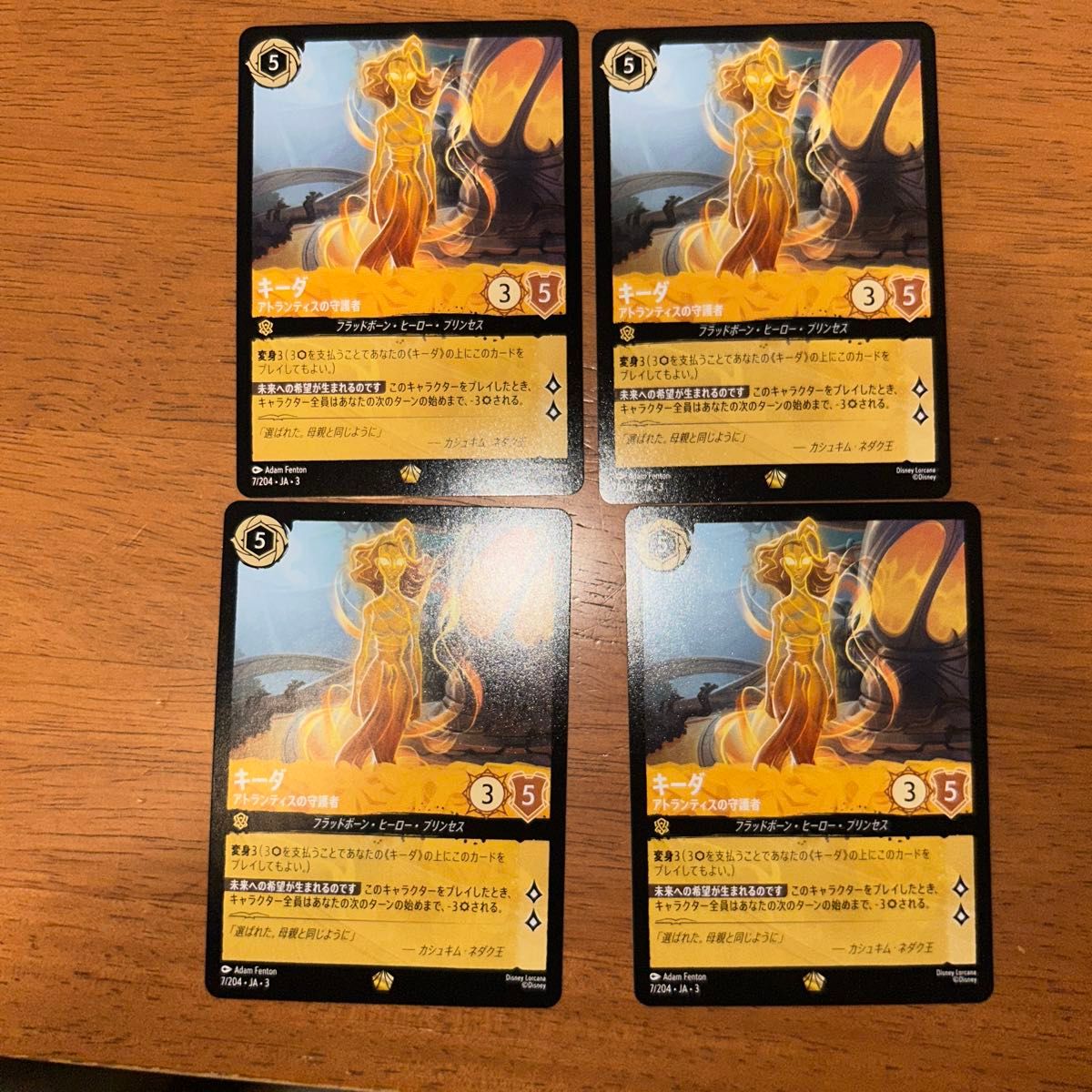 ディズニー ロルカナ キーダ アトランティスの守護者 INTO THE