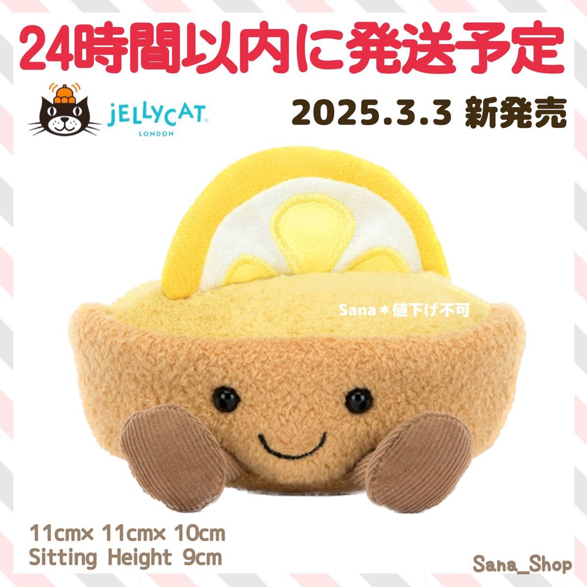 新作 新品 ジェリーキャット アヒル ヒヨコ あひる duck 鳥 ぬいぐるみ