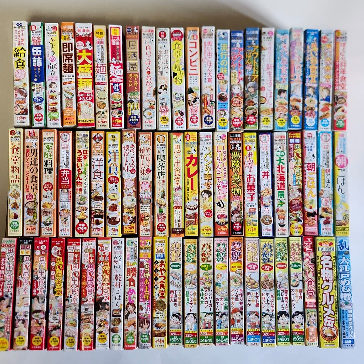 土山しげる著グルメ漫画17冊分 フードファイター 食キング 極道めし郵