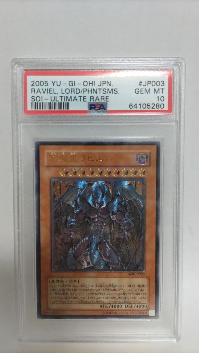 PSA10】魔聖デス・アルカディア VR デュエルマスターズ ふるいち