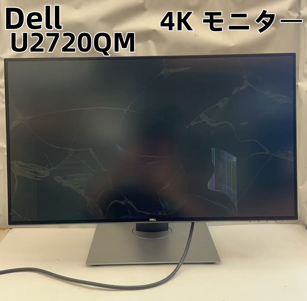 Yahoo!オークション -「dell u2720qm」の落札相場・落札価格