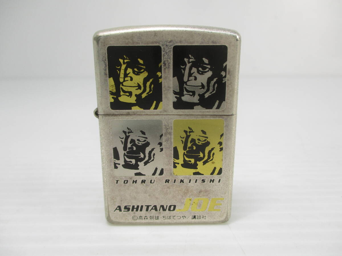 Yahoo!オークション -「あしたのジョー」(Zippo) (ライター)の落札相場