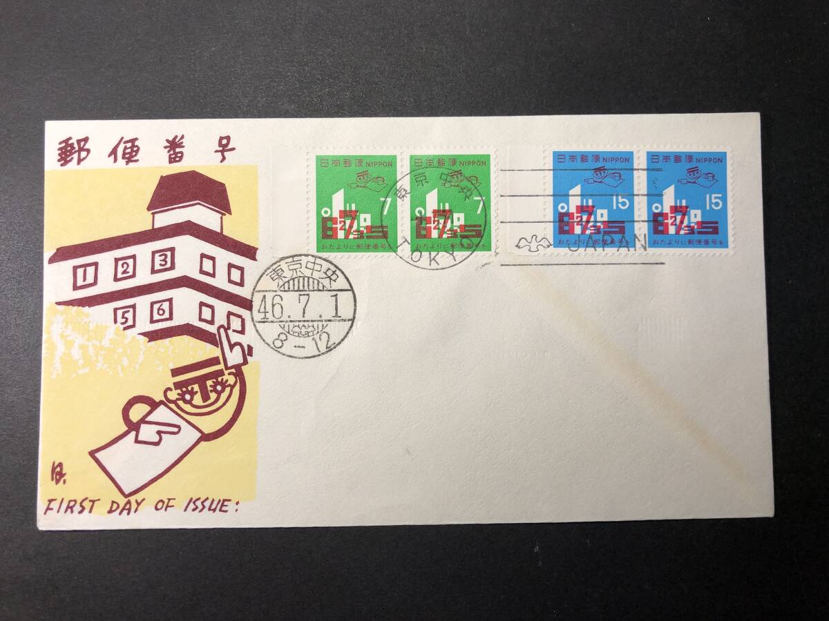 Yahoo!オークション -「切手 ナンバー君」の落札相場・落札価格