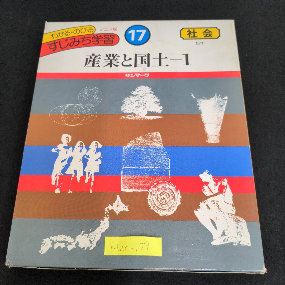 2026年最新】Yahoo!オークション -すじみち学習の中古品・新品・未使用