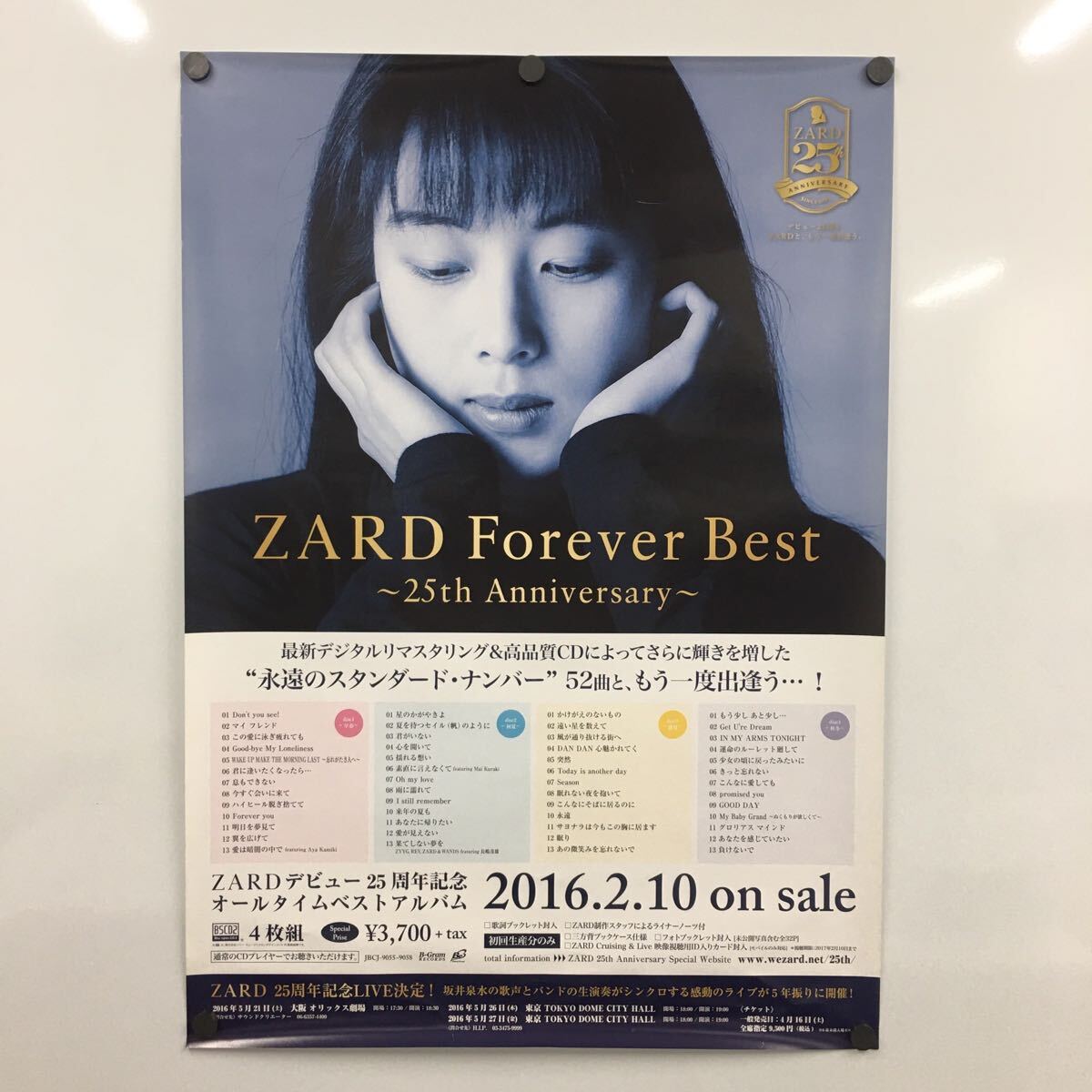 Yahoo!オークション -「zard ポスター」(CD) の落札相場・落札価格
