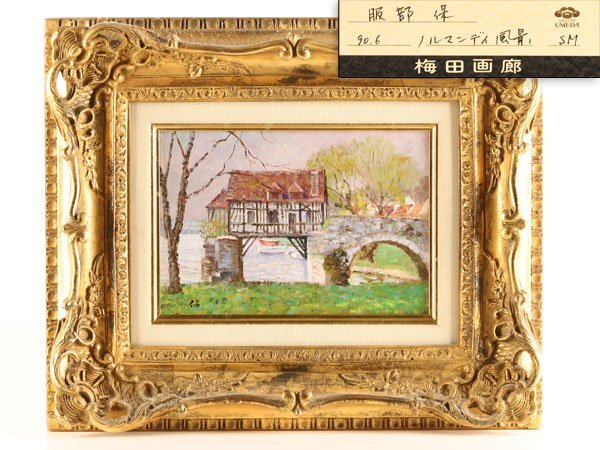 Yahoo!オークション -「服部保」(絵画) (美術品)の落札相場・落札価格