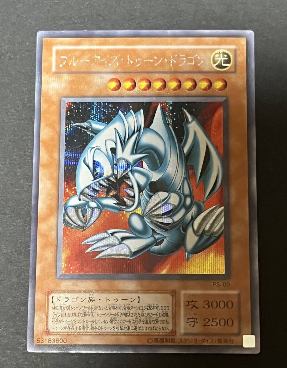 Yahoo!オークション -「ブルーアイズ・トゥーン・ドラゴン ps-00