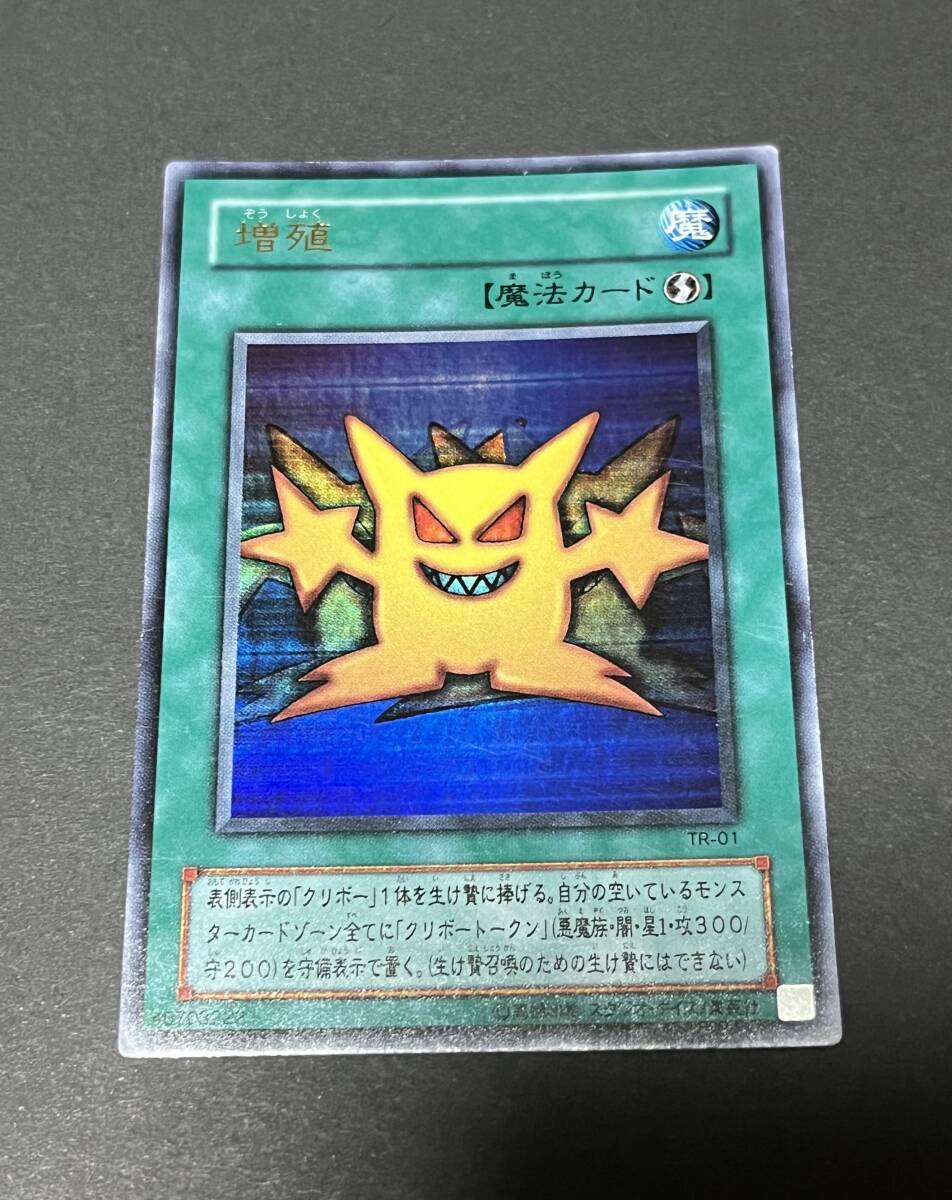 Yahoo!オークション -「増殖 tr-01 ウルトラ」(遊戯王（コナミ