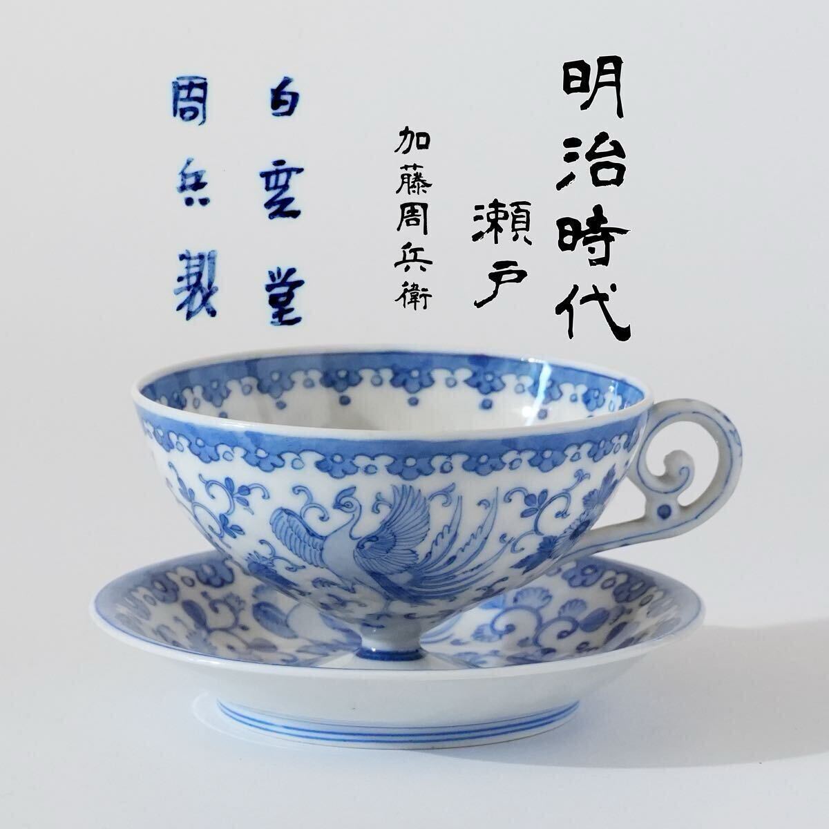 Yahoo!オークション -「川本桝吉」(瀬戸) (日本の陶磁)の落札相場