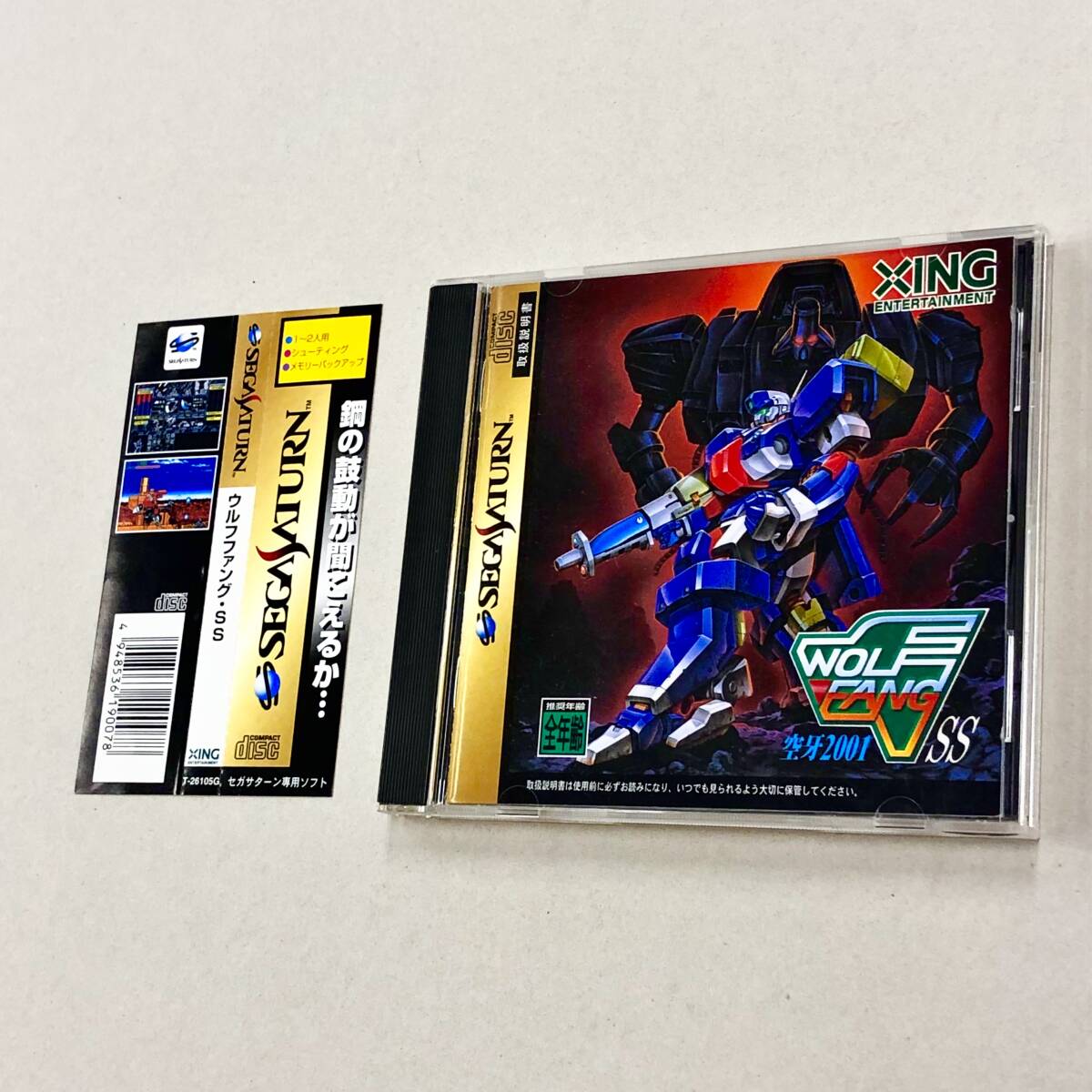 Yahoo!オークション -「ウルフファングss 空牙2001」の落札相場・落札価格