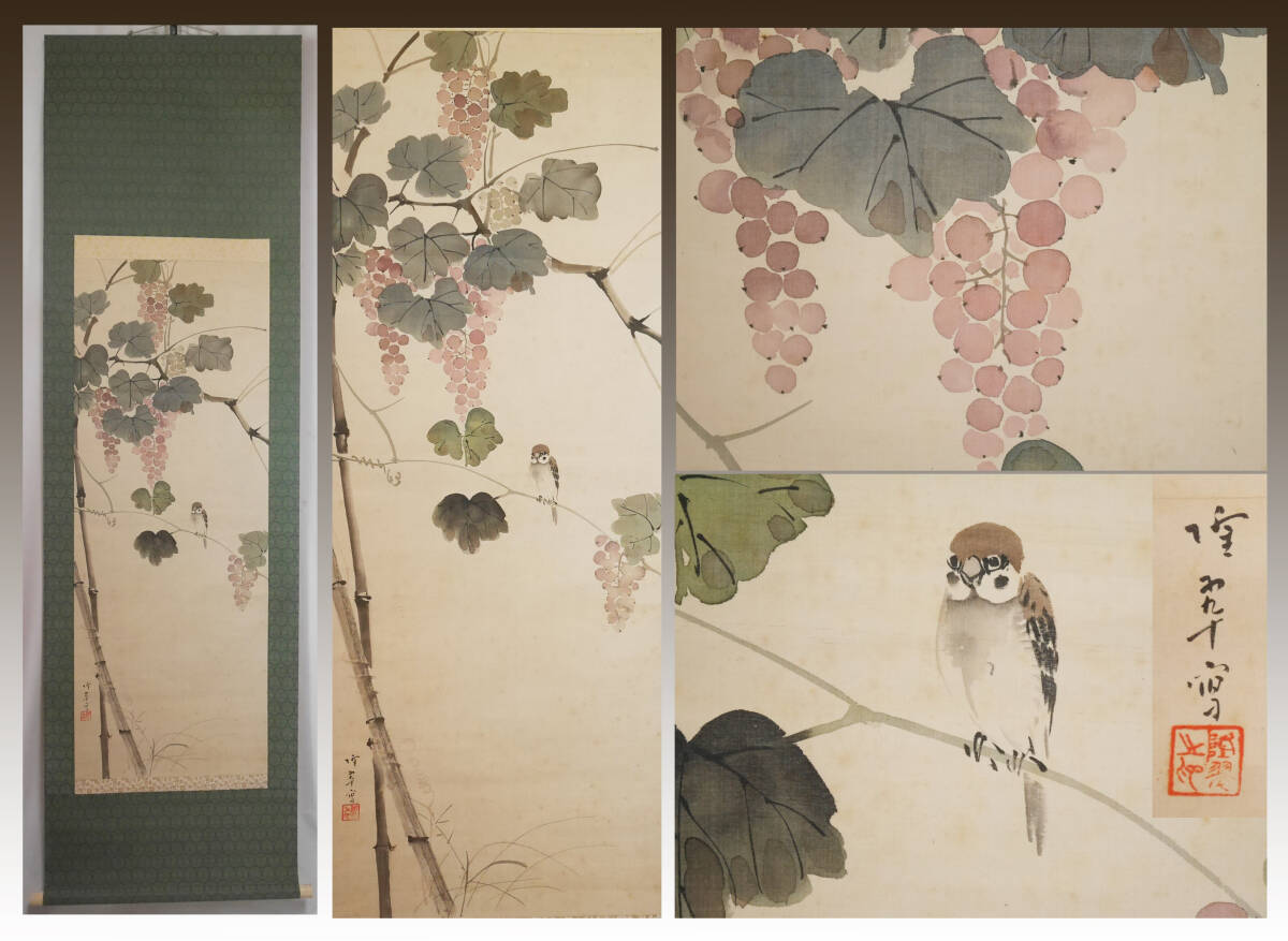 Yahoo!オークション -「ぶどう」(日本画) (絵画)の落札相場・落札価格