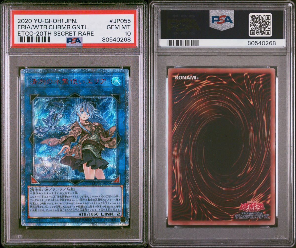 Yahoo!オークション -「水霊使いエリア 20th」の落札相場・落札価格