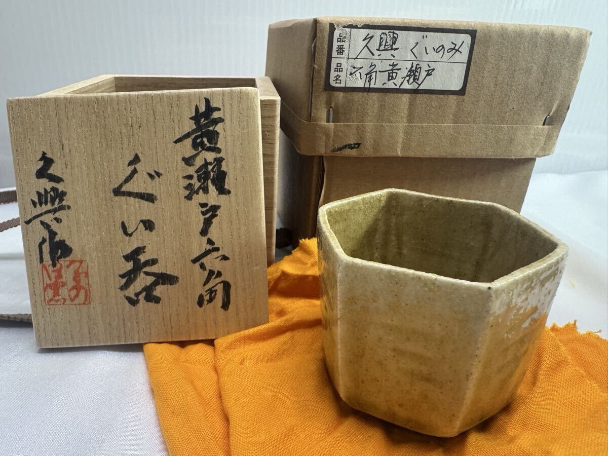 Yahoo!オークション -「大嶋久興」の落札相場・落札価格