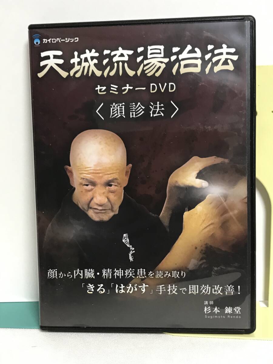 Yahoo!オークション -「天城流湯治法」の落札相場・落札価格