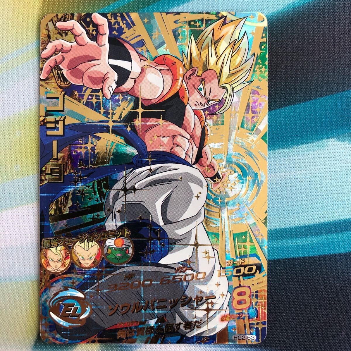 Yahoo!オークション -「ゴジータ hg2-53」の落札相場・落札価格