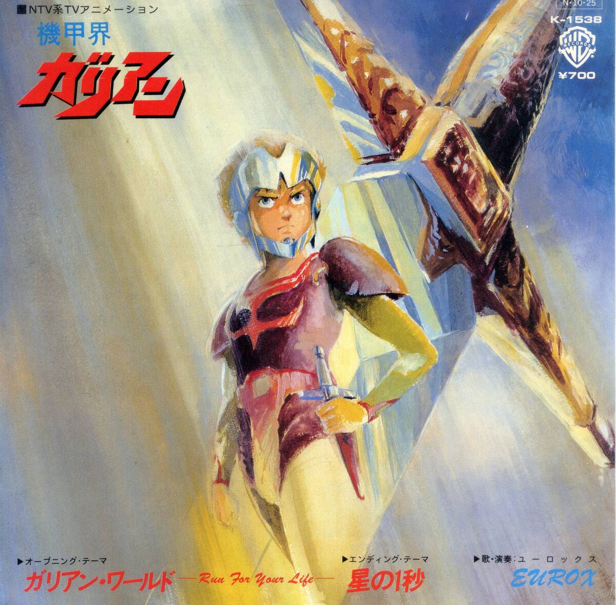 2026年最新】Yahoo!オークション -ユーロックスの中古品・新品・未使用