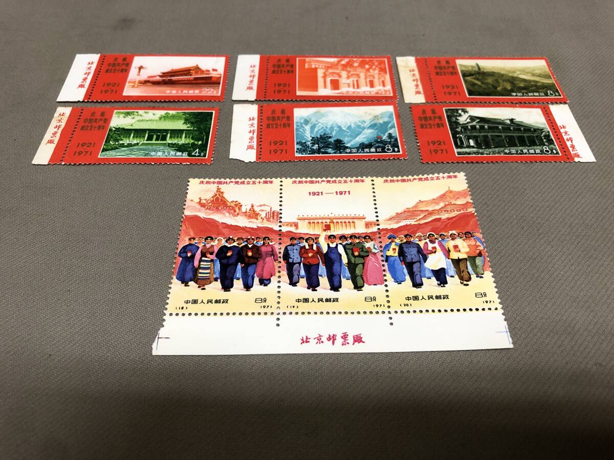 Yahoo!オークション -「中国共産党50周年」の落札相場・落札価格