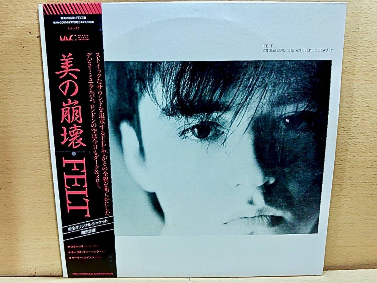 Yahoo!オークション -「felt lp」(レコード) の落札相場・落札価格