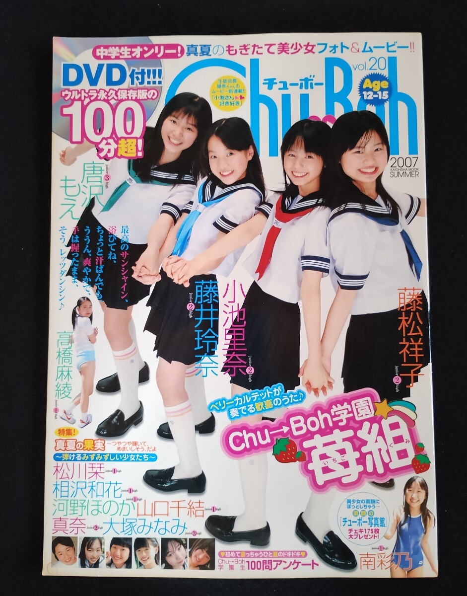 Yahoo!オークション -「chu boh 20」(本、雑誌) の落札相場・落札価格