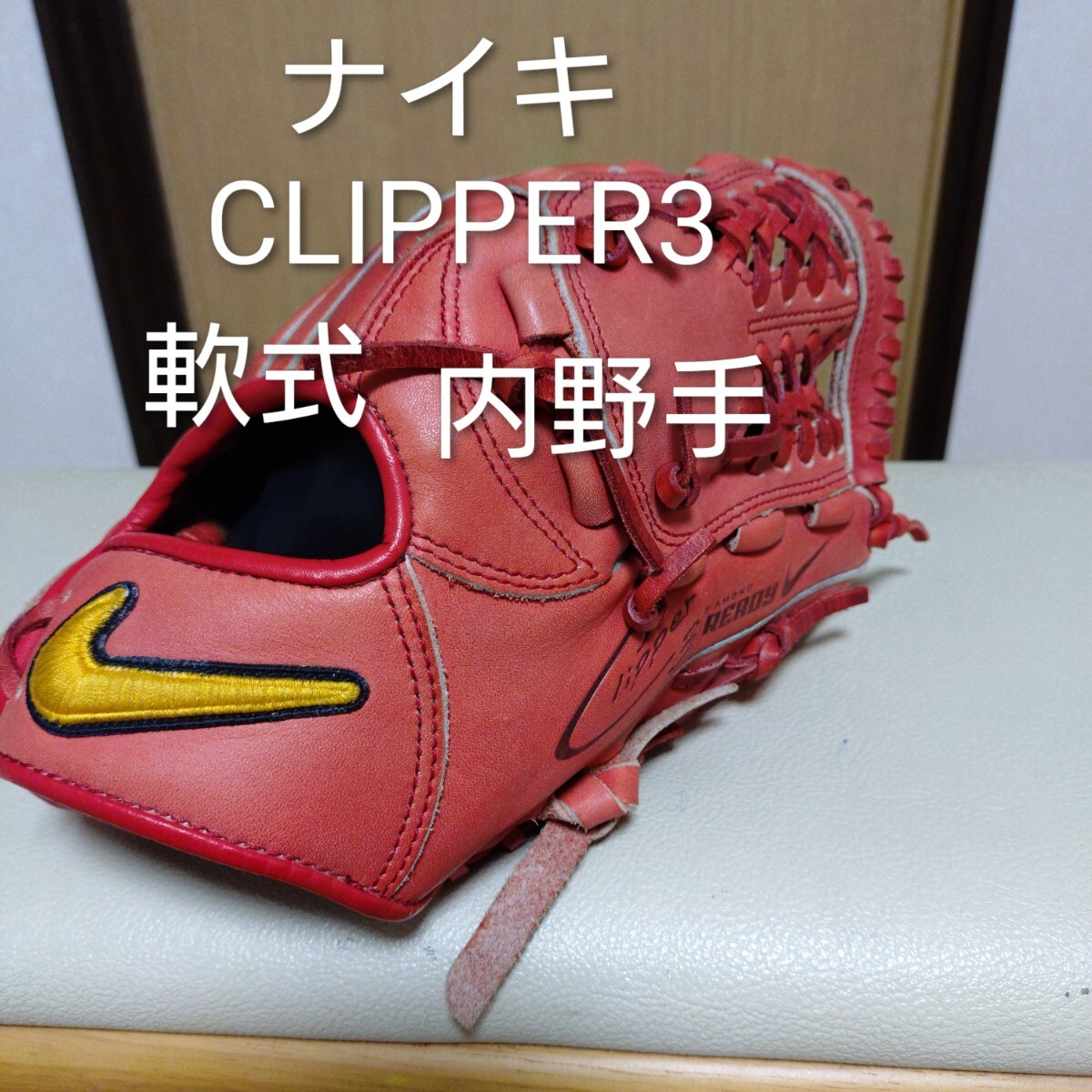 2026年最新】ナイキの軟式グローブ一覧｜野球ファン必見 - Yahoo