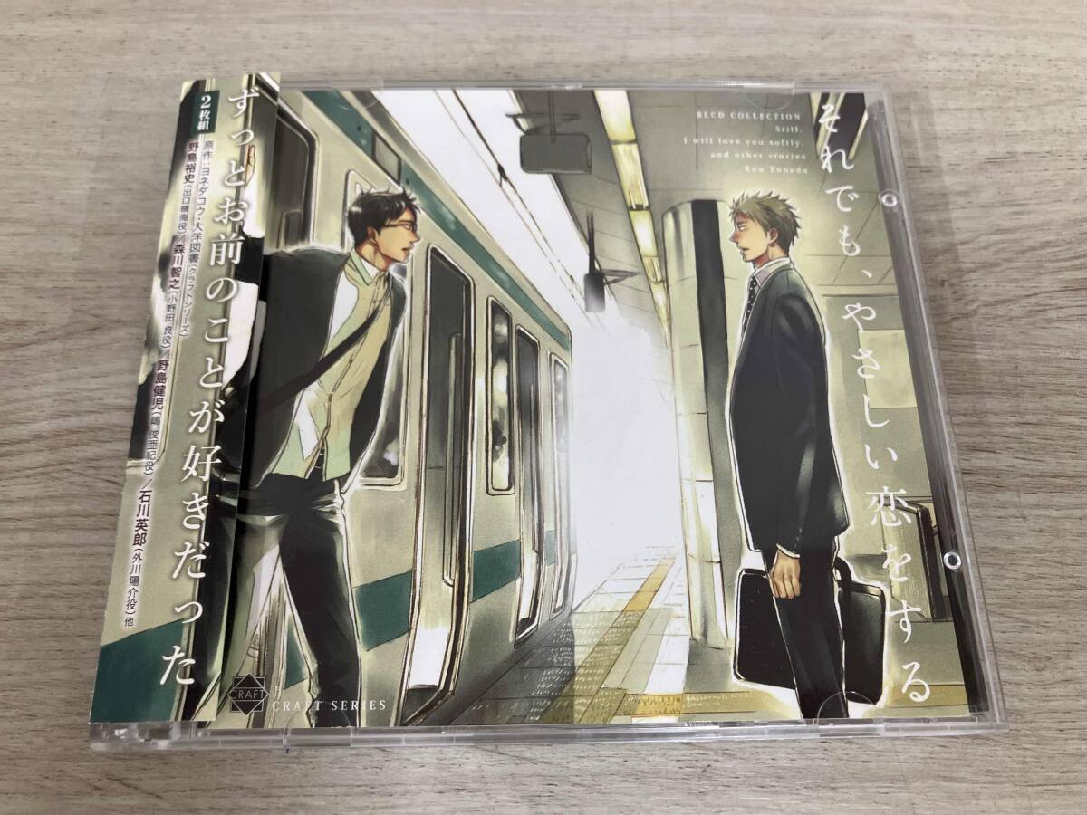 2026年最新】Yahoo!オークション -それでもやさしい恋をするの中古品