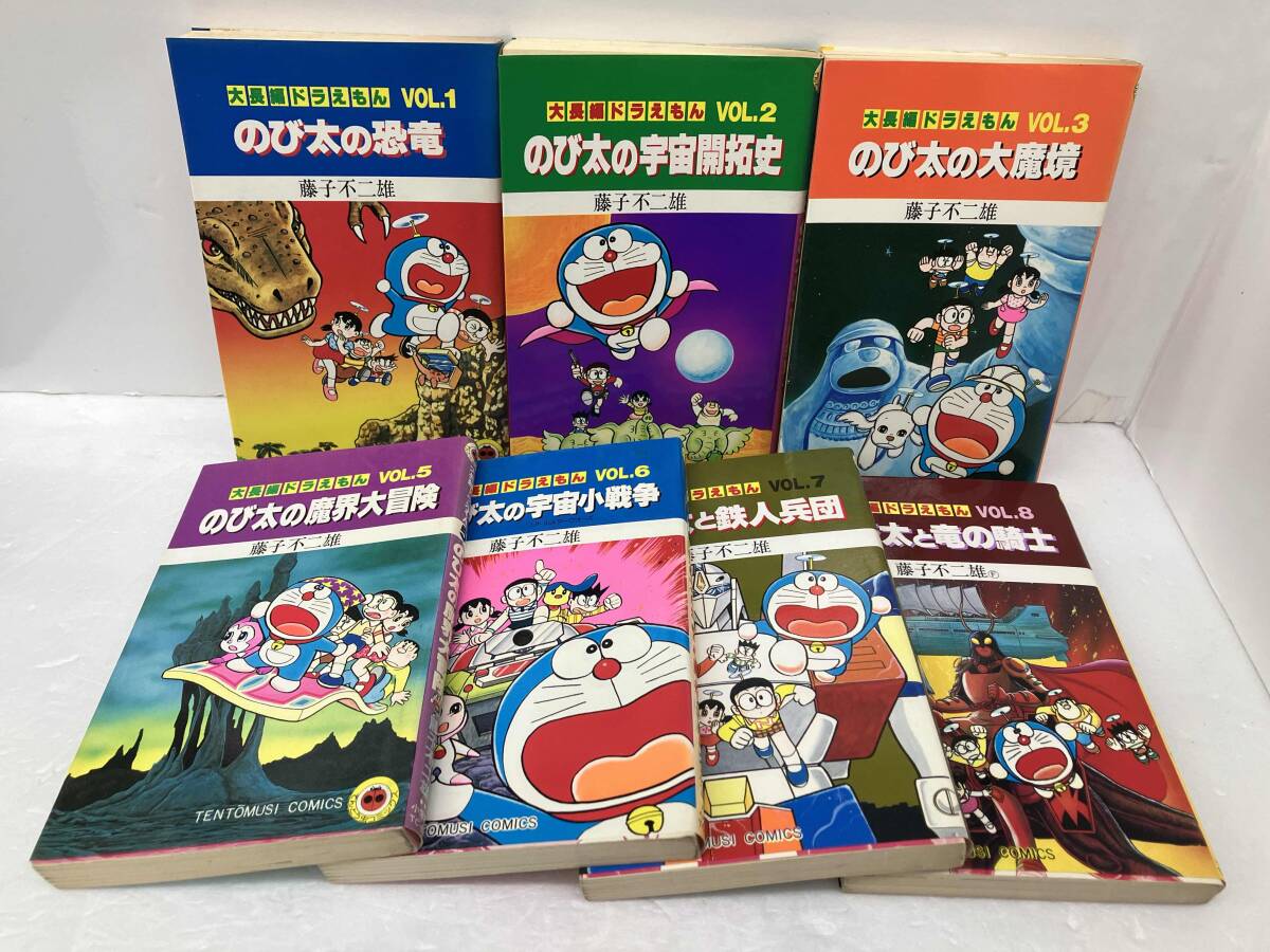 Yahoo!オークション -「大長編ドラえもん初版」の落札相場・落札価格