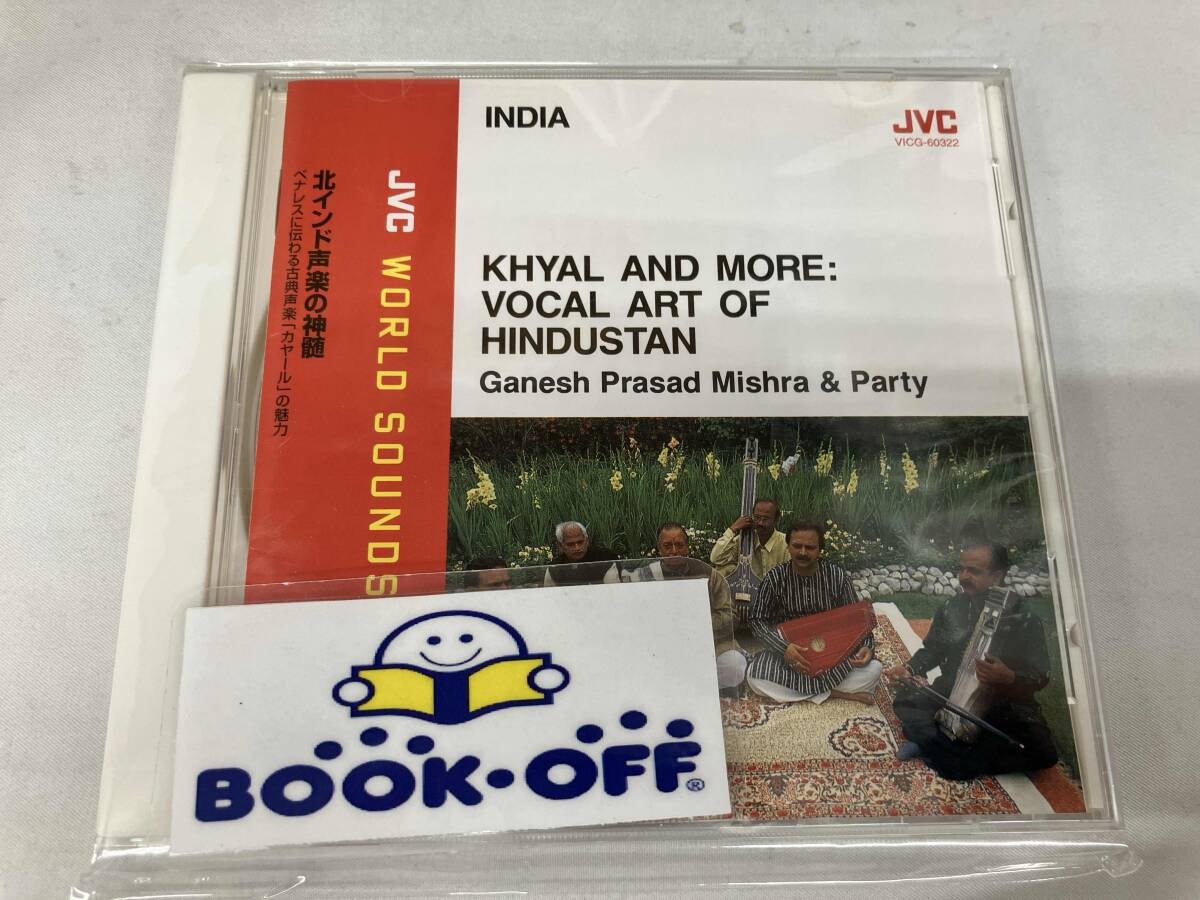 Yahoo!オークション -「インド」(その他) (ワールドミュージック)の