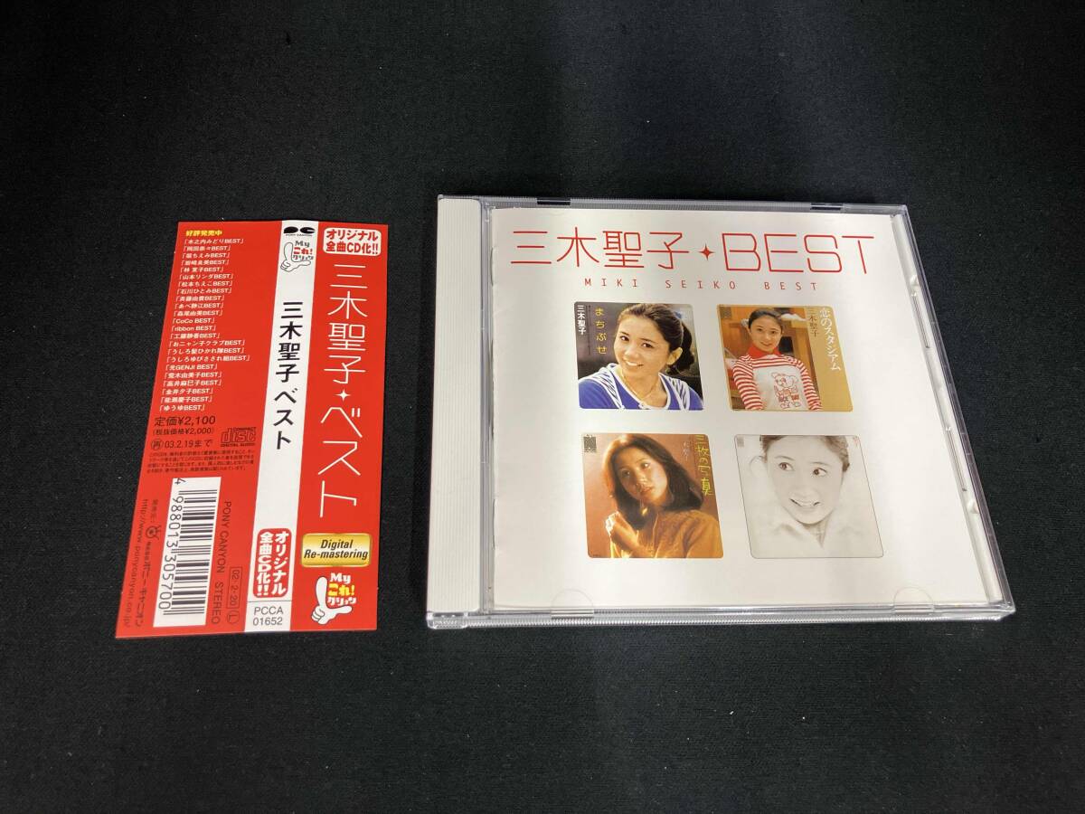 Yahoo!オークション - 「三木聖子」み (ま行) の落札相場・落札価格