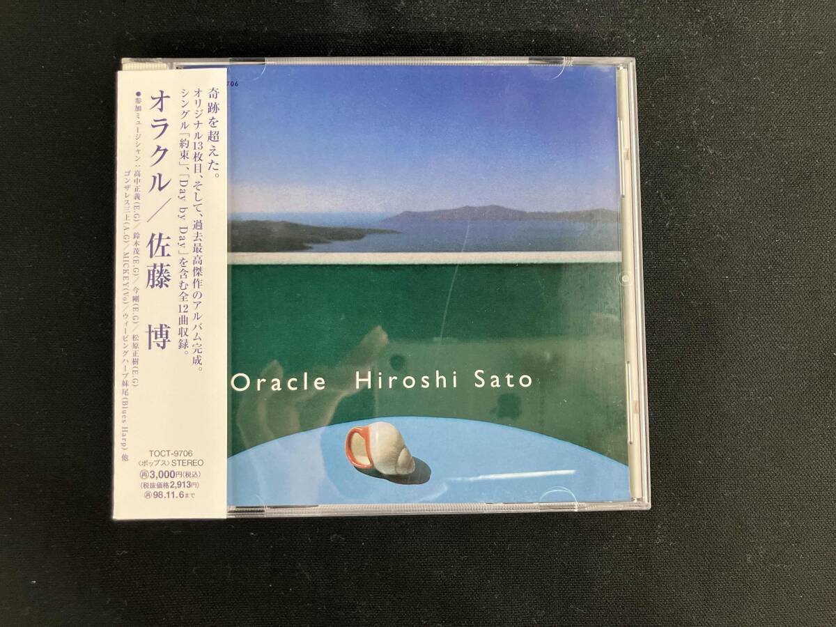 2026年最新】Yahoo!オークション -佐藤博の中古品・新品・未使用品一覧