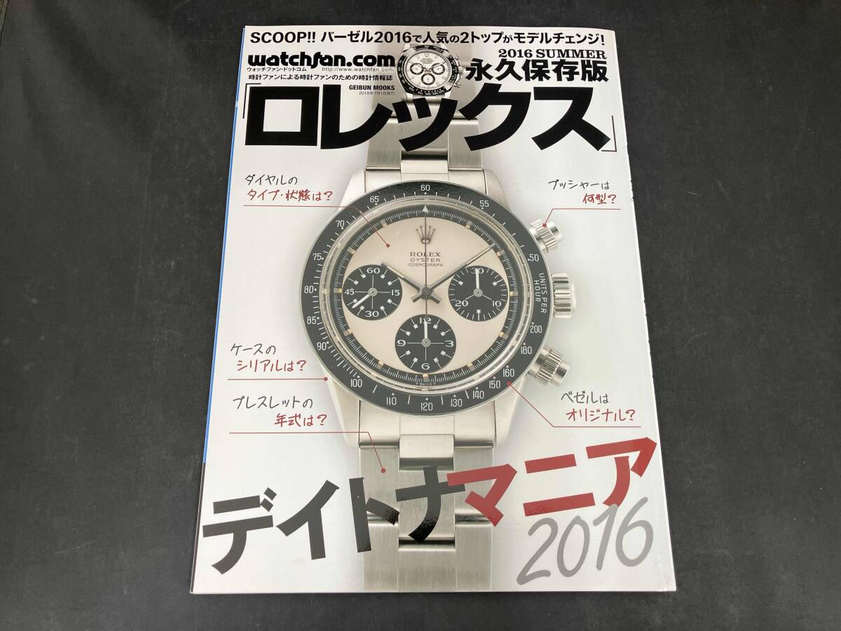 Yahoo!オークション -「ロレックス デイトナ」(本、雑誌) の落札相場
