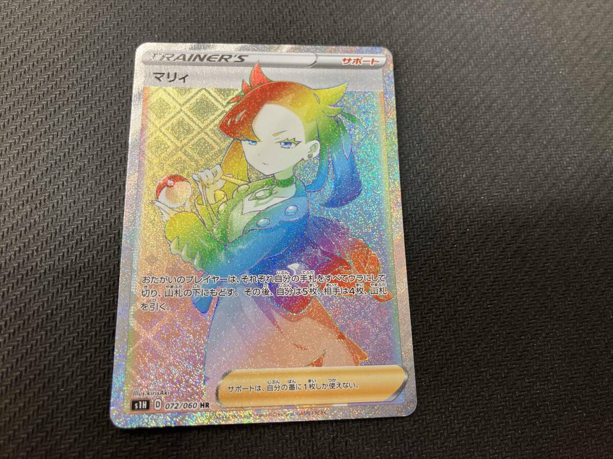Yahoo!オークション -「マリィ hr」(ポケモンカードゲーム