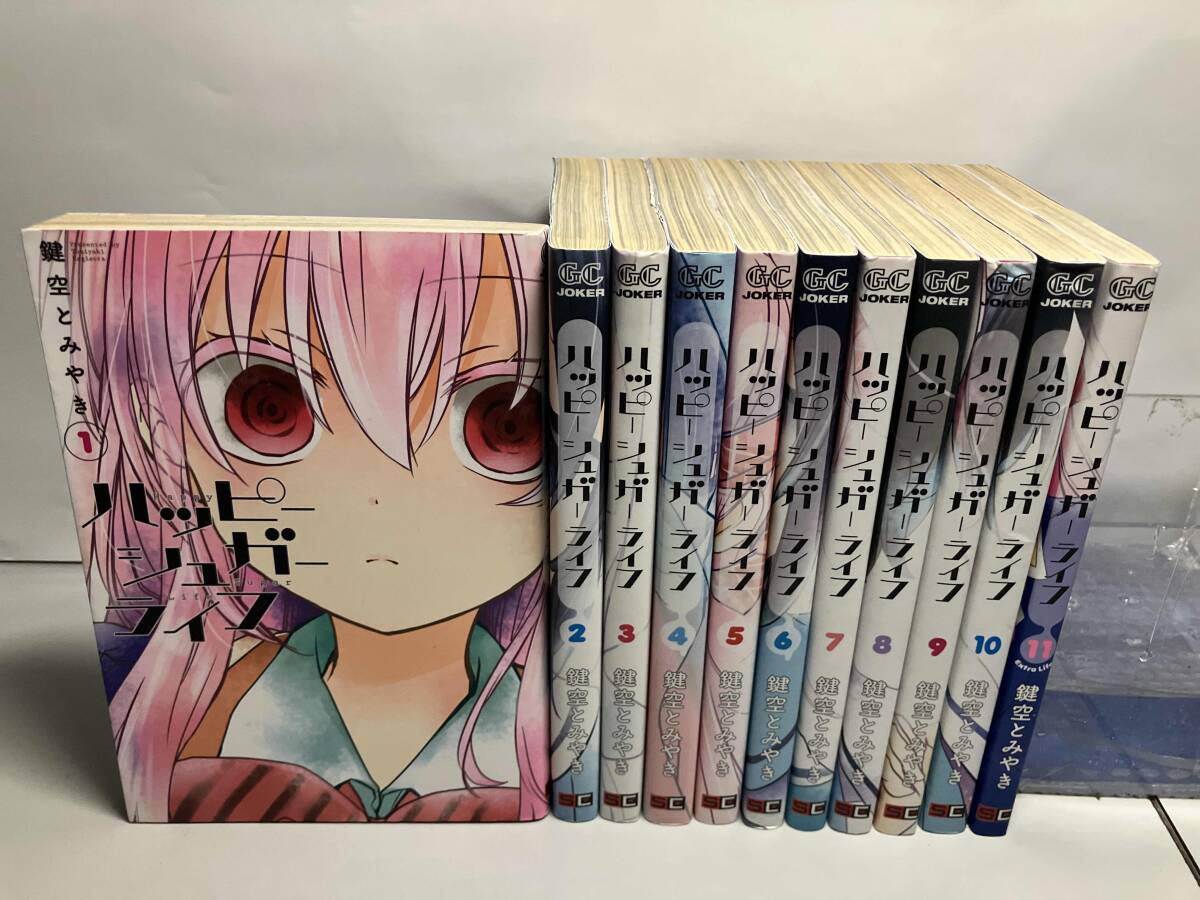 Yahoo!オークション -「ハッピーシュガーライフ11」の落札相場・落札価格