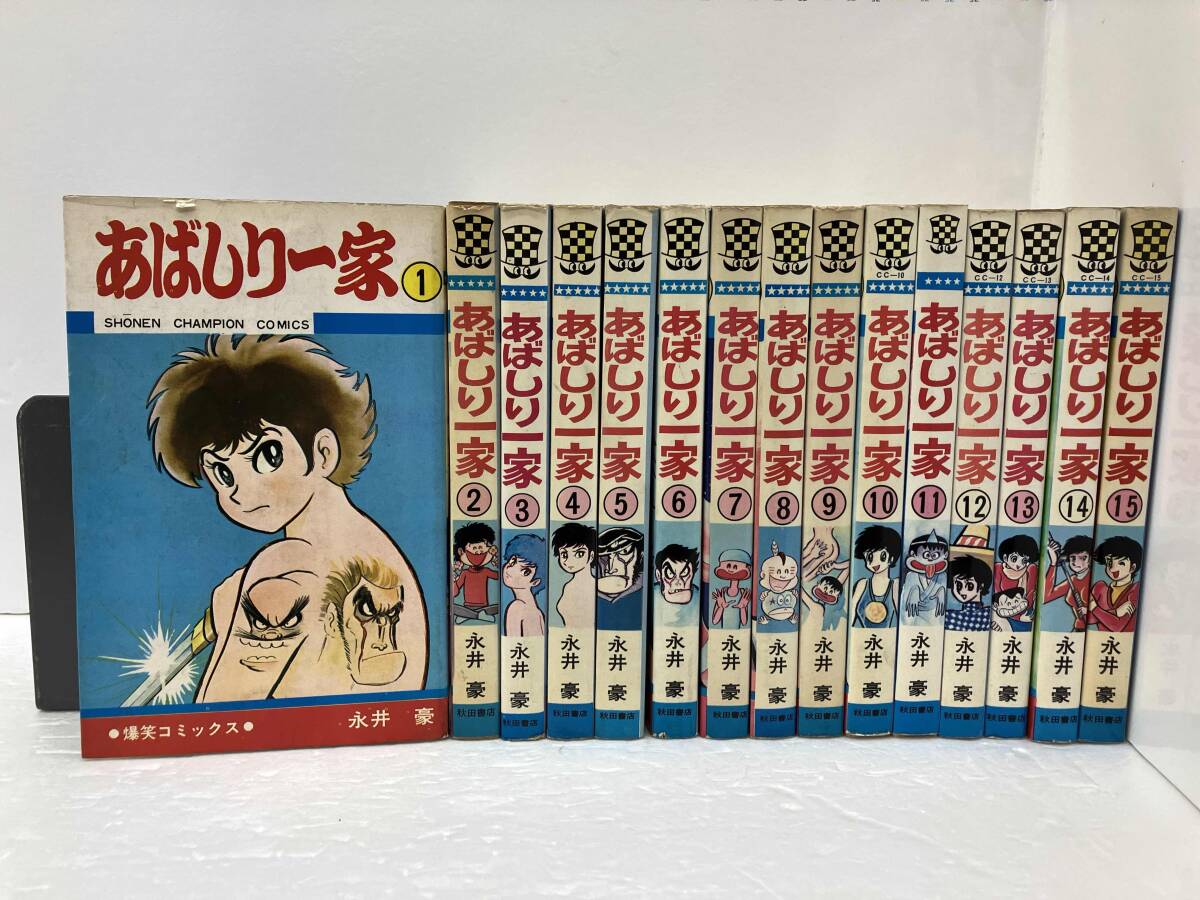 Yahoo!オークション -「あばしり一家」(全巻セット) (漫画、コミック