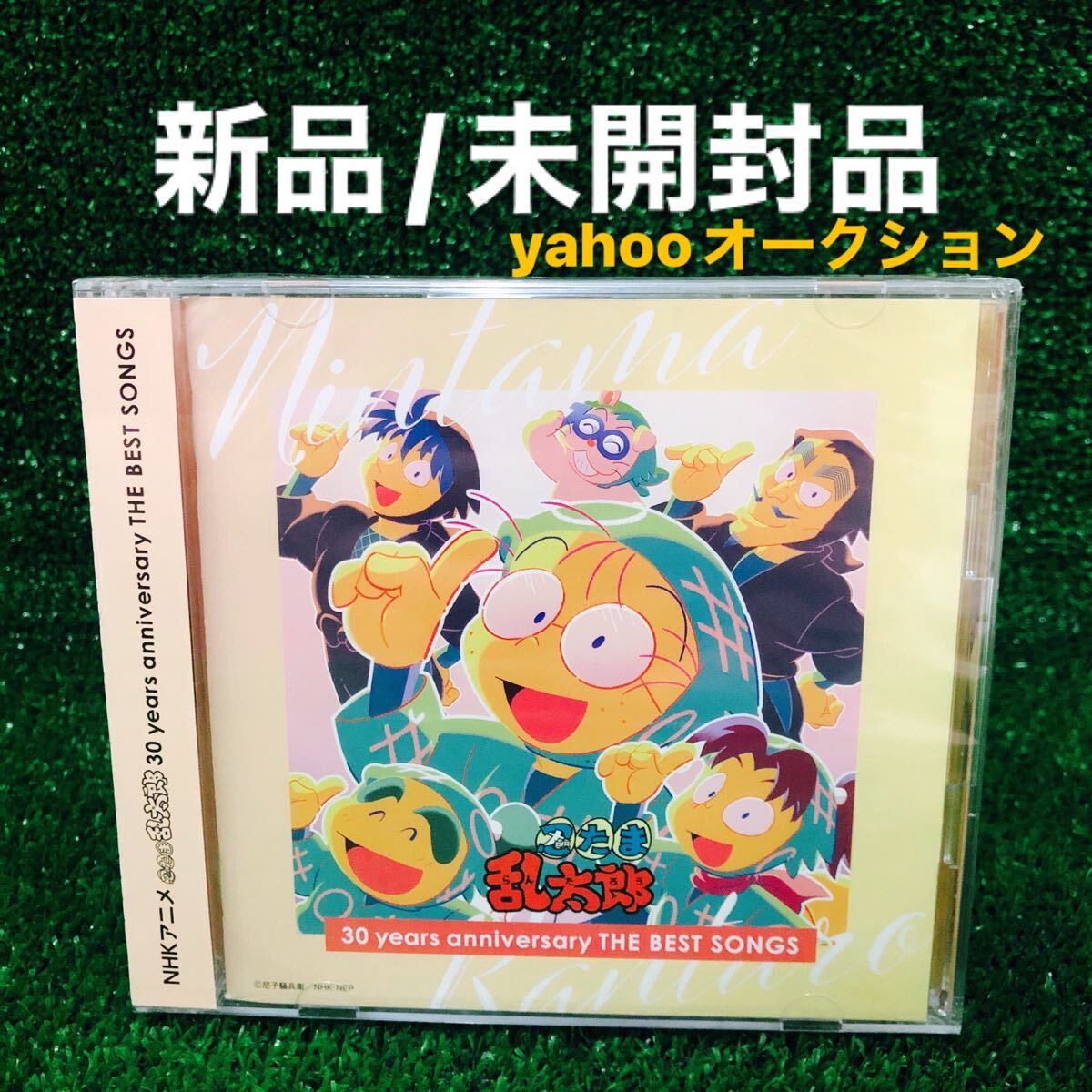 Yahoo!オークション -「忍たま乱太郎」(アニメソング) (CD)の落札相場