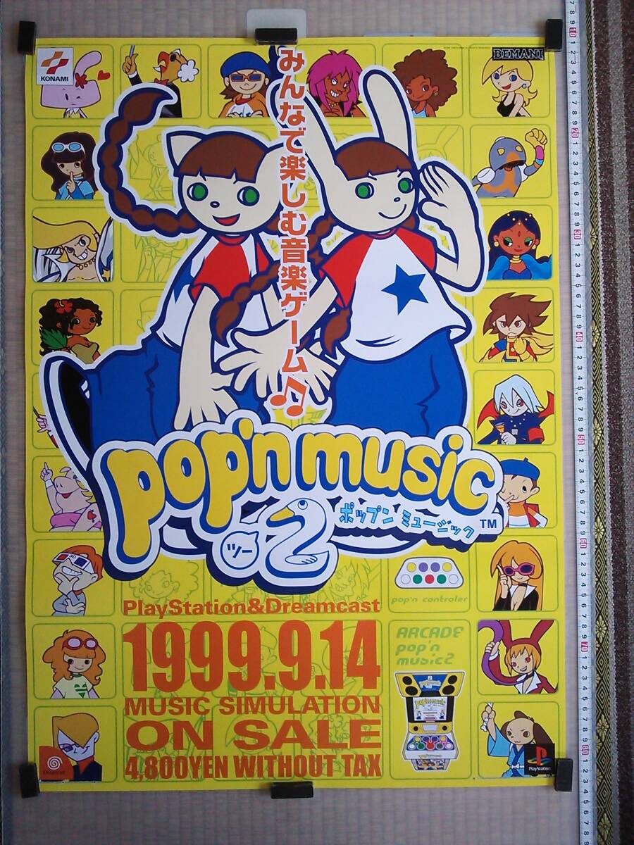 Yahoo!オークション -「ポップンミュージック ポスター」の落札相場