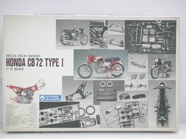 Yahoo!オークション -「ホンダcb72」(プラモデル) の落札相場・落札価格