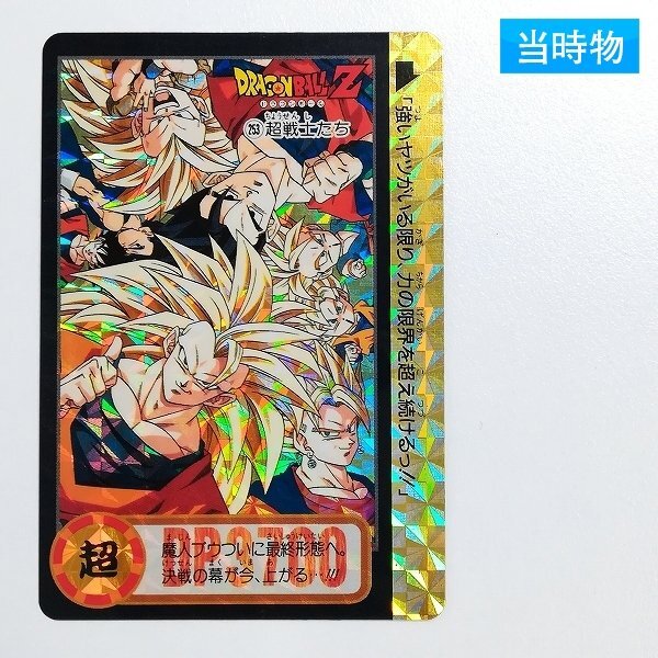 Yahoo!オークション -「737」(ドラゴンボールカードダス