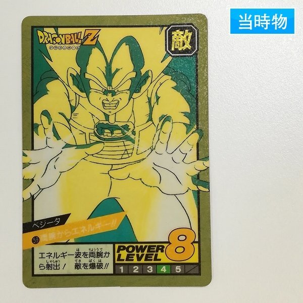 Yahoo!オークション -「no.59」(ドラゴンボール) (トレーディング