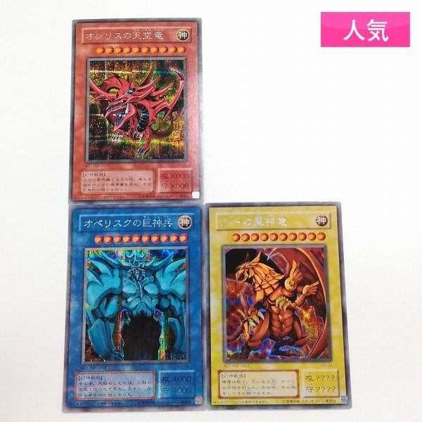 Yahoo!オークション -「オシリスの天空竜 g4-01 シークレット」(遊戯王