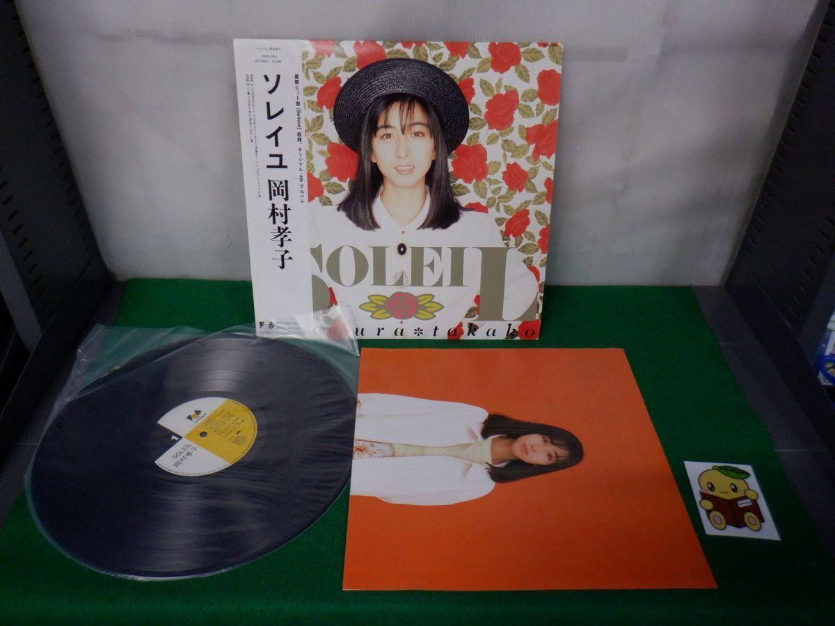 2026年最新】Yahoo!オークション -soleil レコードの中古品・新品・未